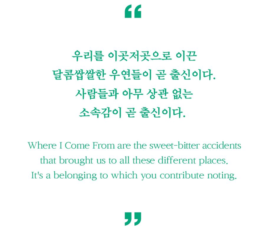[책 속 한 줄] 2022 후보작, '출신'